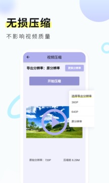 金舟视频压缩