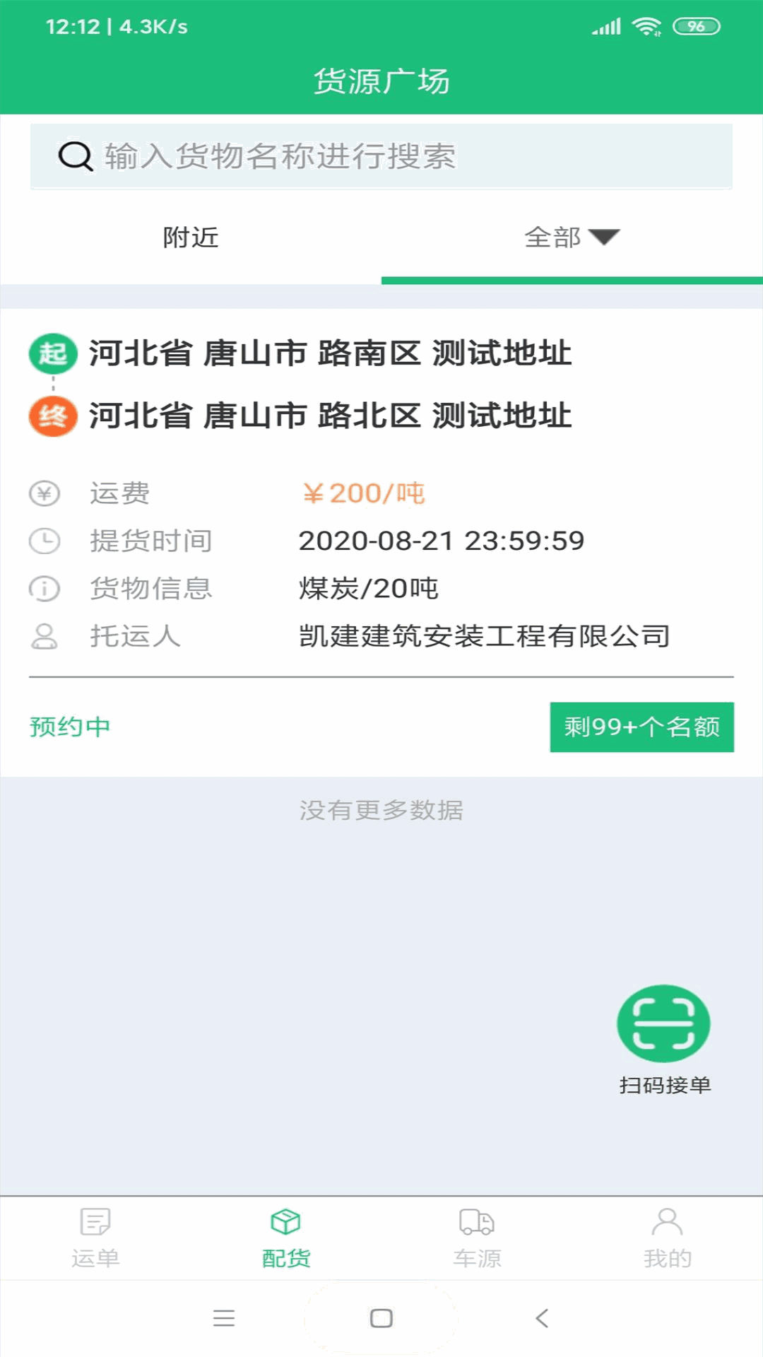 一重新能源