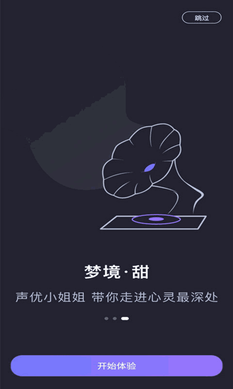 声优助眠