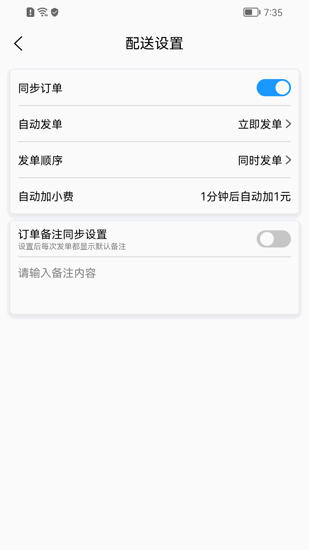 闪飞侠