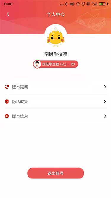 乐学卡教师版