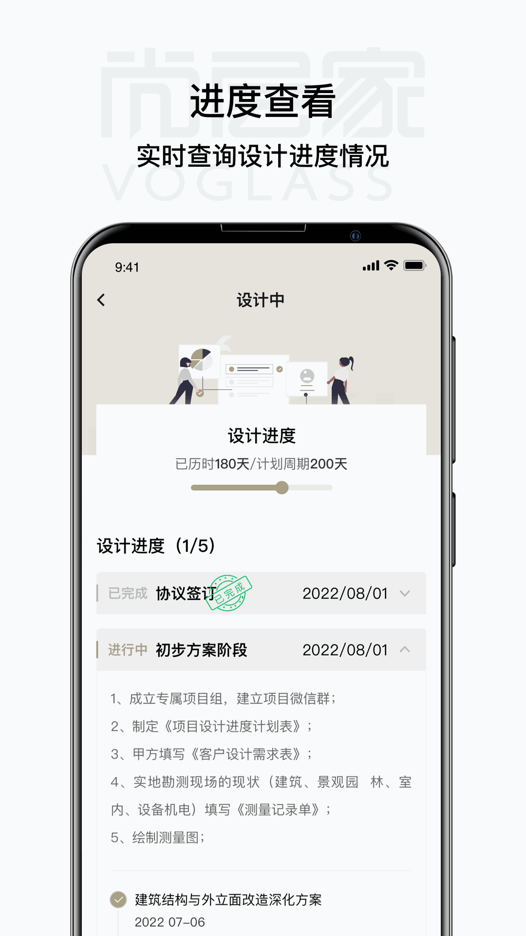 尚层家