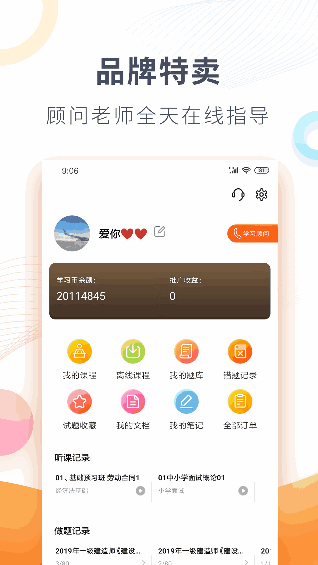 欣师网校