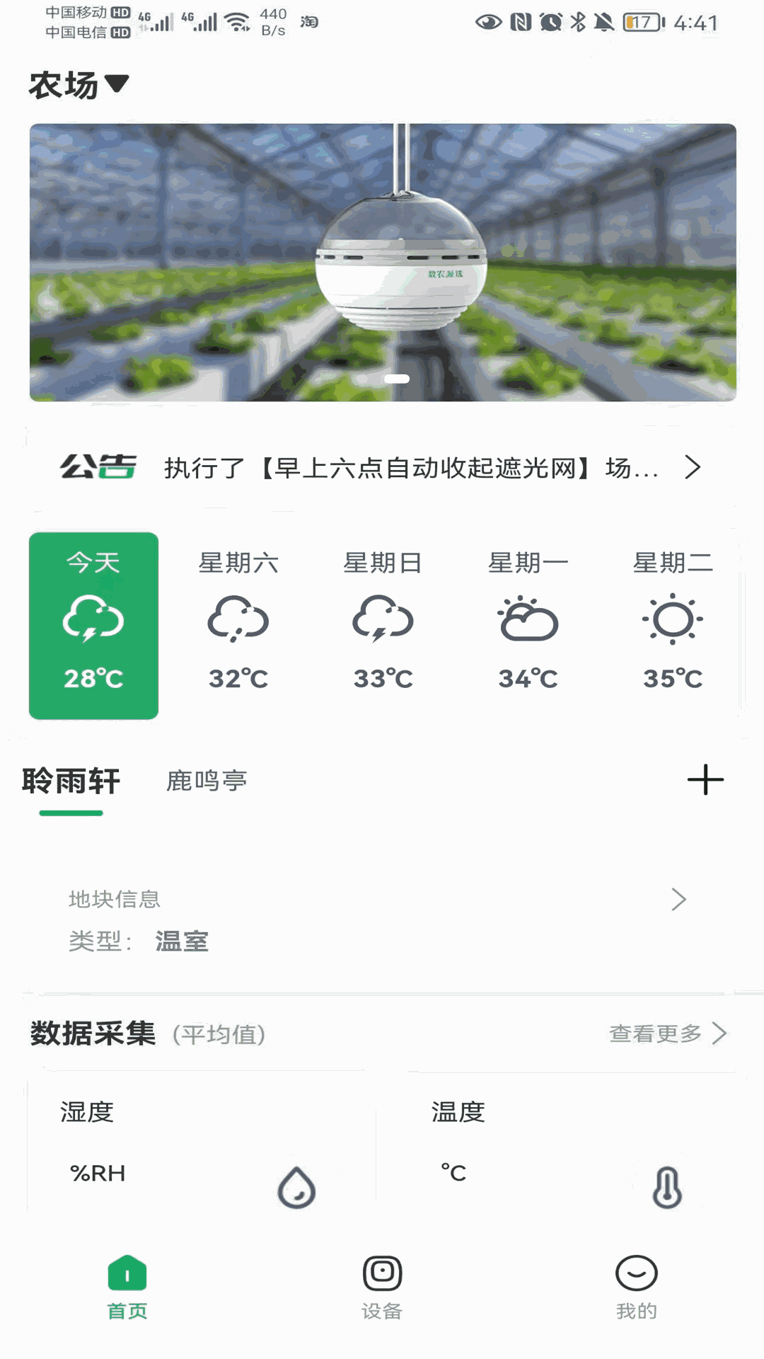 数农源选