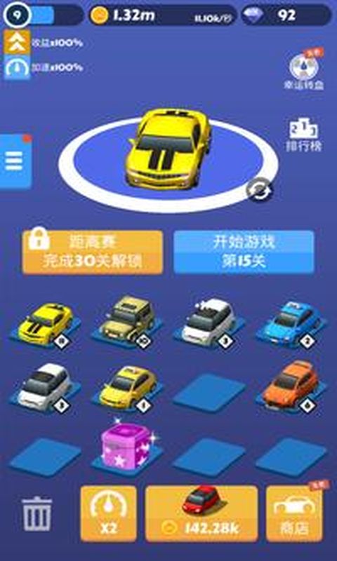 全民漂移3D：汽车合并